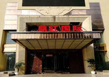 东川商务KTV真空哪家最开放-鼎红国际KTV消费价格玩乐点评