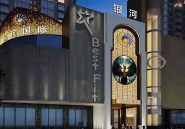 东川KTV荤台花场公主服务好-银河国际KTV花场消费点评